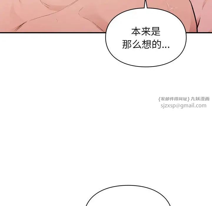 《讓我一見鐘情的他》在线观看 第21话 漫画图片17