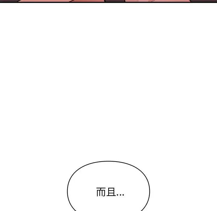 《讓我一見鐘情的他》在线观看 第21话 漫画图片19