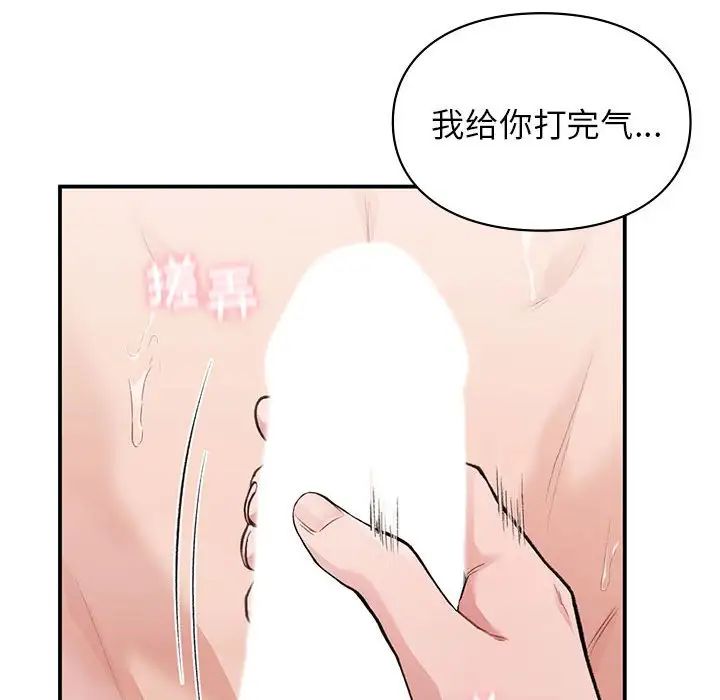 《讓我一見鐘情的他》在线观看 第21话 漫画图片29