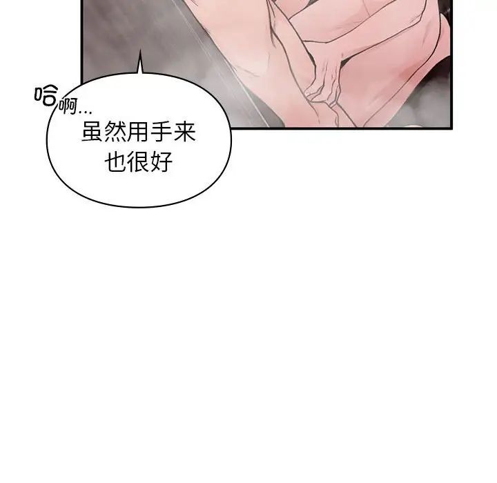 《讓我一見鐘情的他》在线观看 第21话 漫画图片35