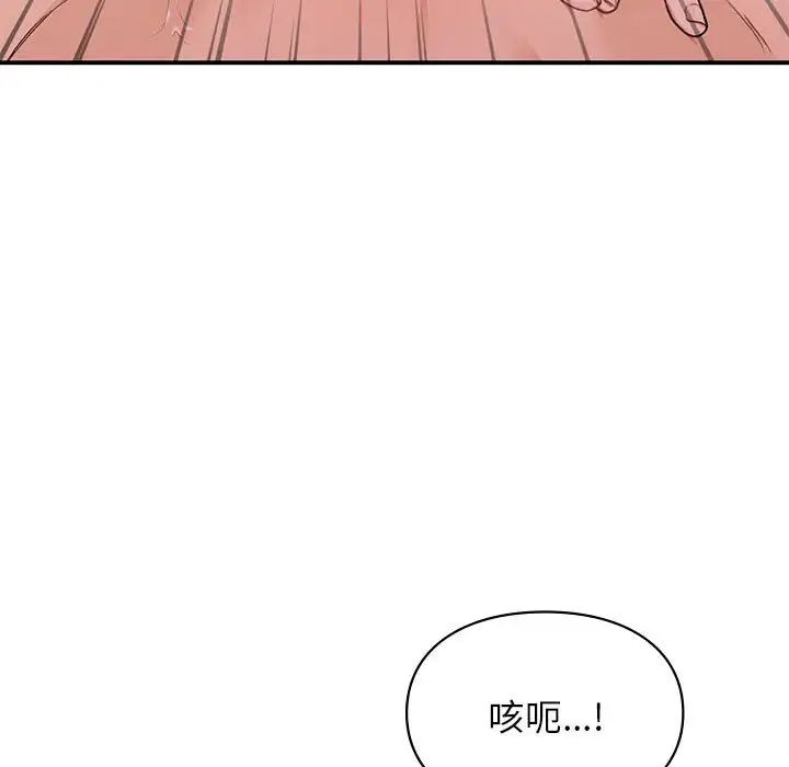 《讓我一見鐘情的他》在线观看 第21话 漫画图片43