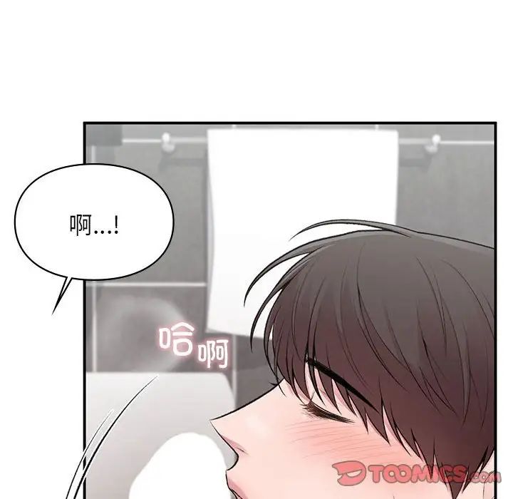 《讓我一見鐘情的他》在线观看 第21话 漫画图片51