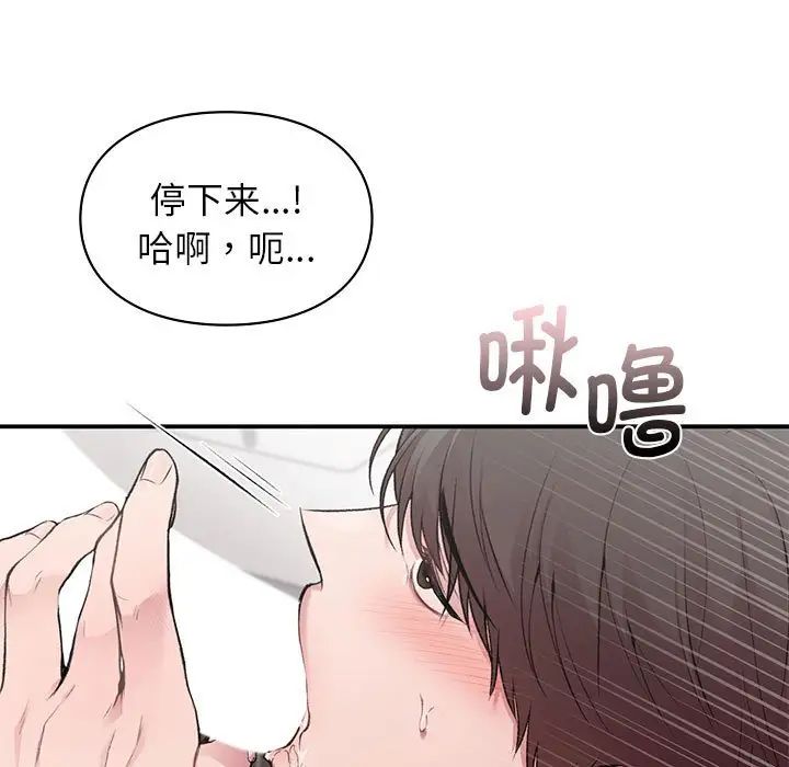 《讓我一見鐘情的他》在线观看 第21话 漫画图片56