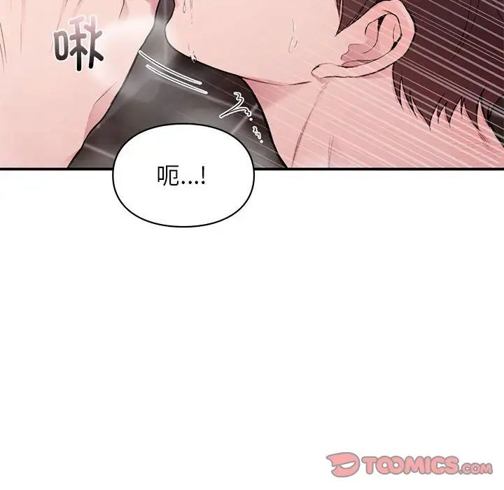 《讓我一見鐘情的他》在线观看 第21话 漫画图片57