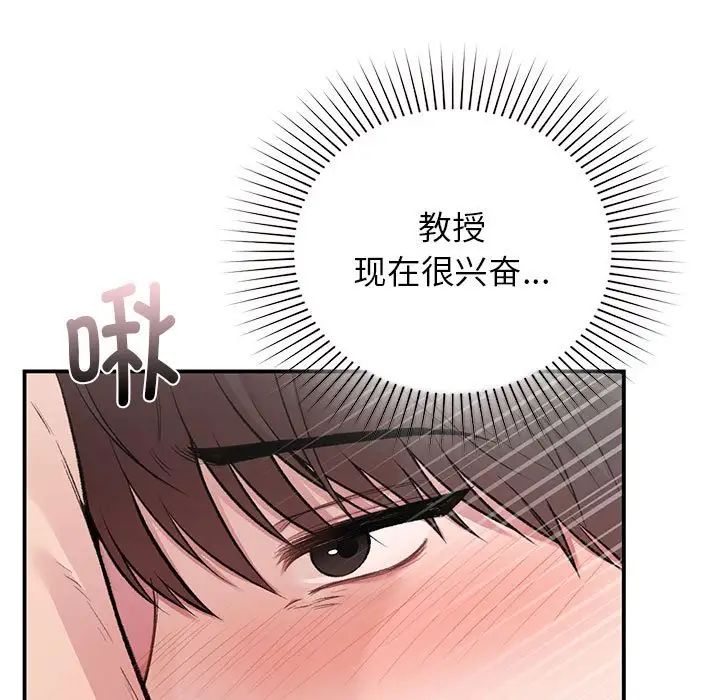 《讓我一見鐘情的他》在线观看 第21话 漫画图片58