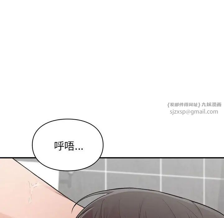 《讓我一見鐘情的他》在线观看 第21话 漫画图片82