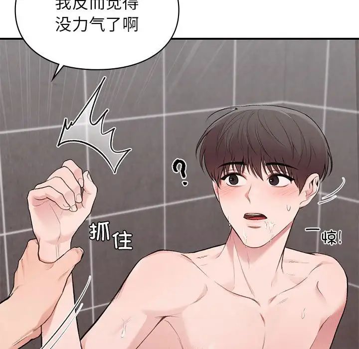 《讓我一見鐘情的他》在线观看 第21话 漫画图片98