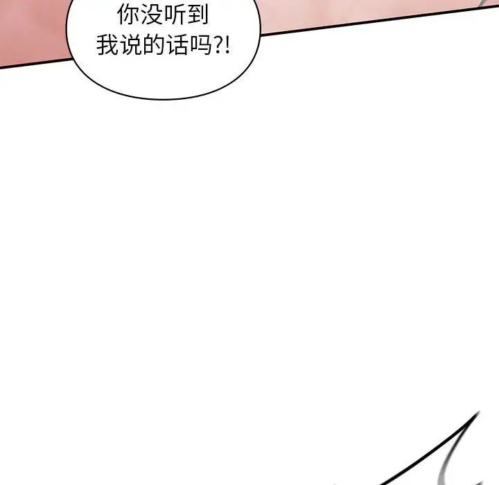 《讓我一見鐘情的他》在线观看 第21话 漫画图片107