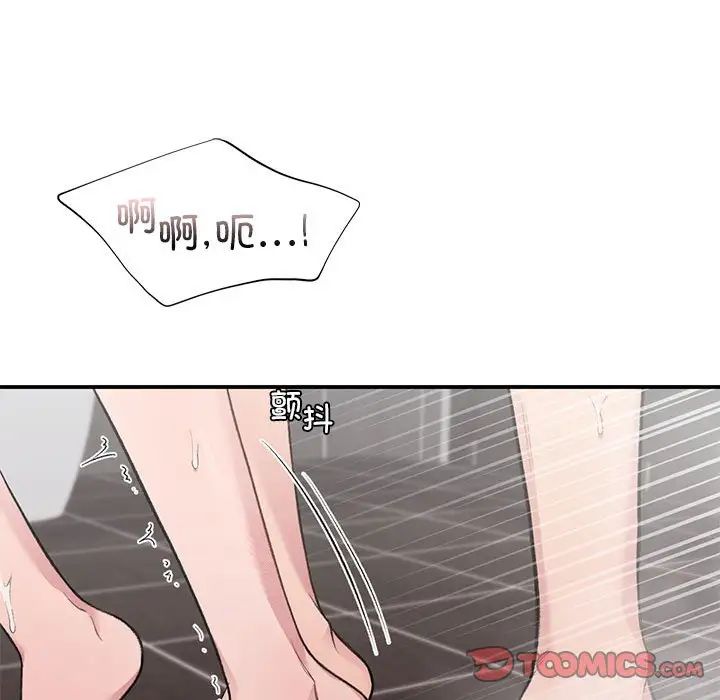 《讓我一見鐘情的他》在线观看 第21话 漫画图片111