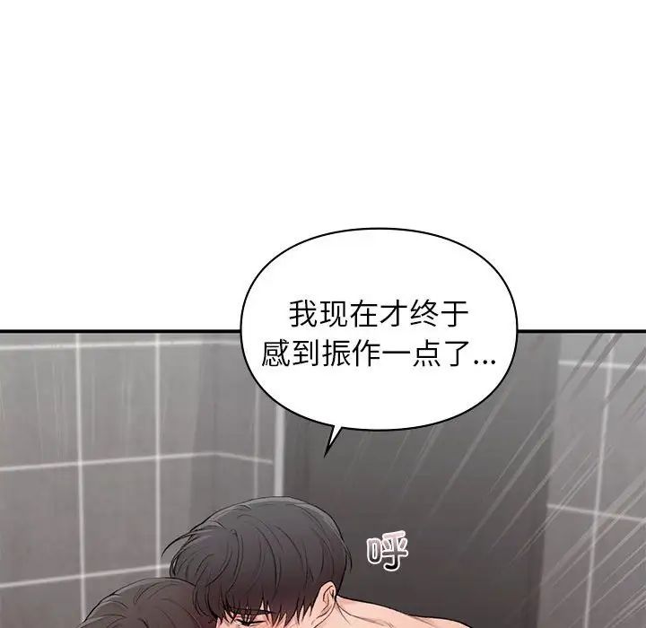 《讓我一見鐘情的他》在线观看 第21话 漫画图片113