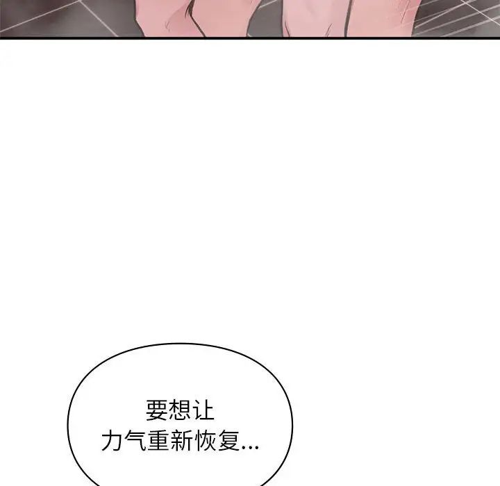 《讓我一見鐘情的他》在线观看 第21话 漫画图片115