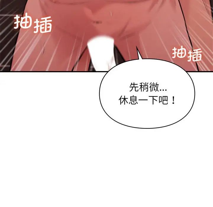 《讓我一見鐘情的他》在线观看 第21话 漫画图片139