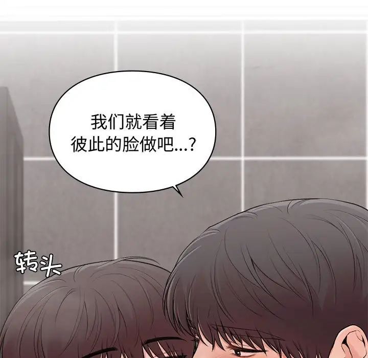 《讓我一見鐘情的他》在线观看 第21话 漫画图片149