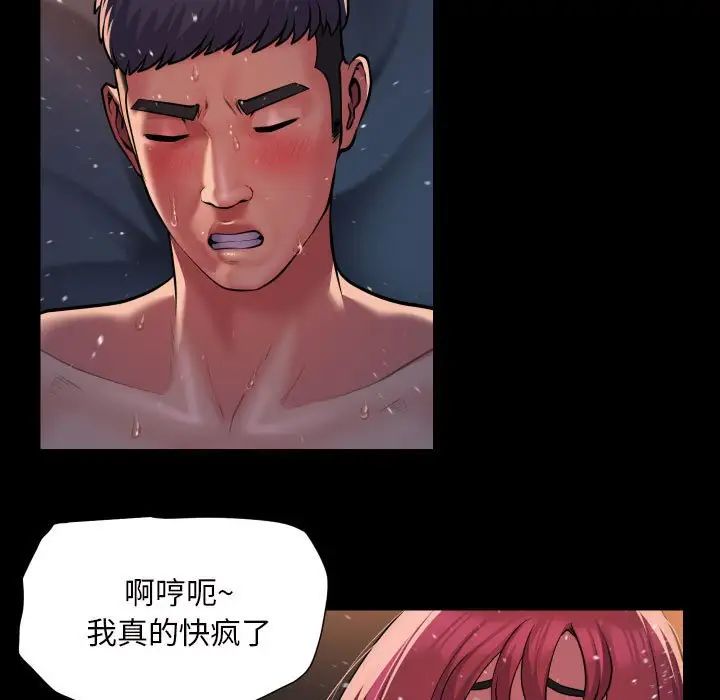 《敲開你的門》在线观看 第86话 漫画图片21