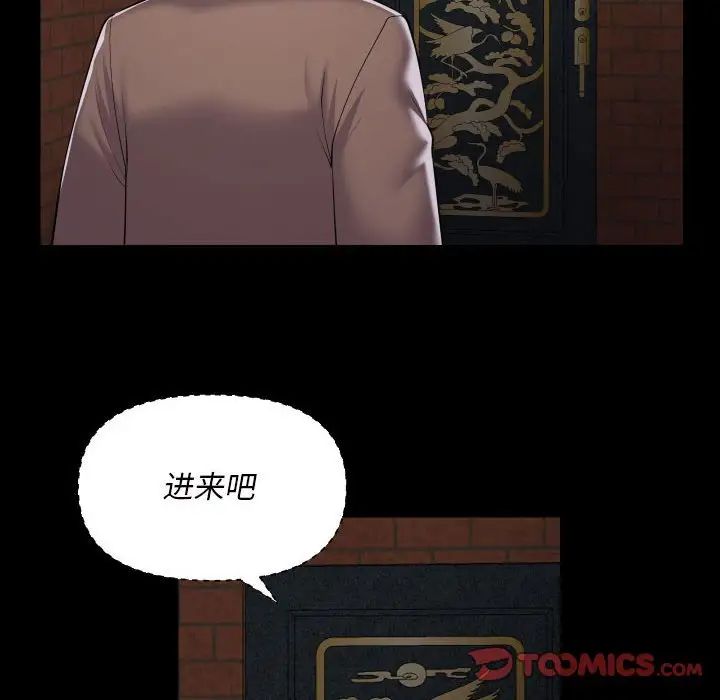 《敲開你的門》在线观看 第86话 漫画图片72