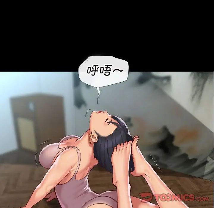 《敲開你的門》在线观看 第86话 漫画图片78