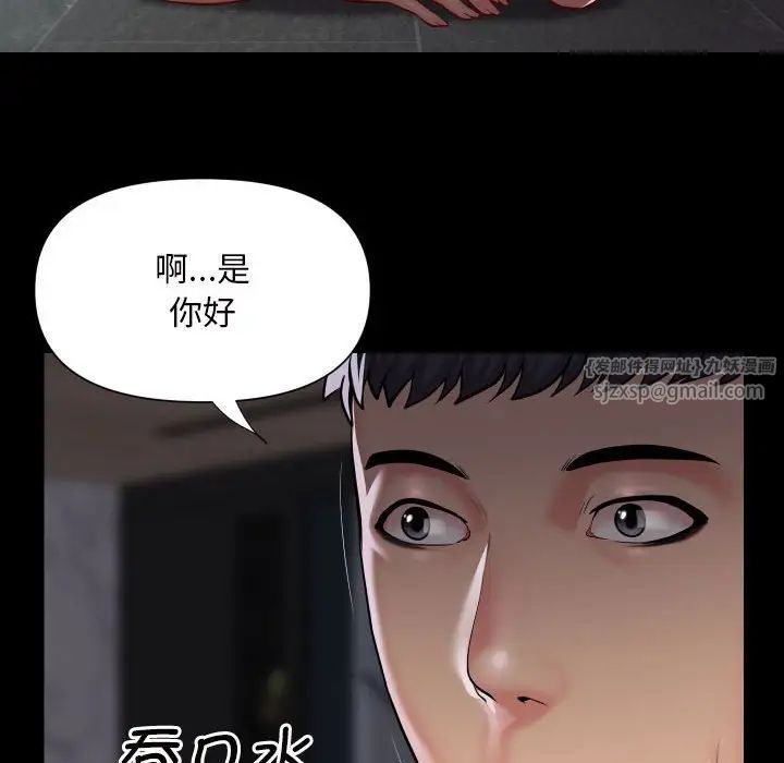 《敲開你的門》在线观看 第86话 漫画图片81