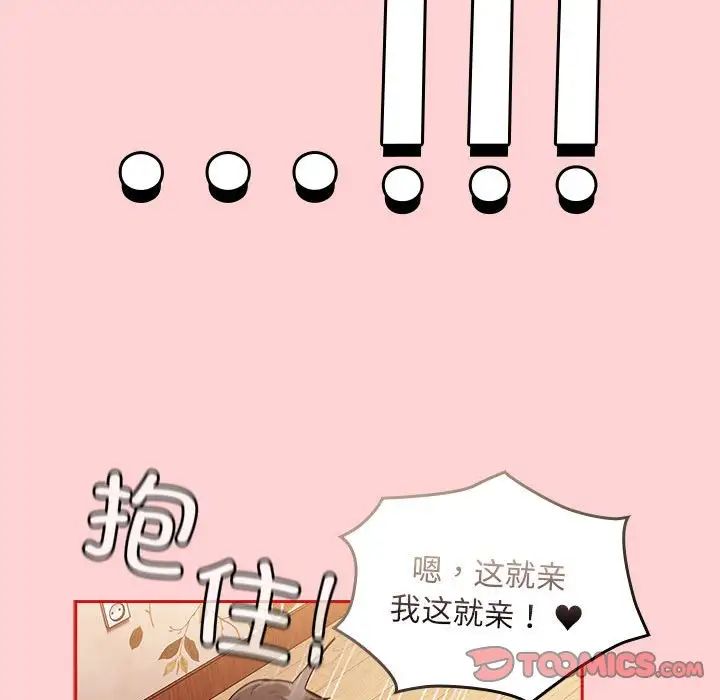 《不請自來的未婚妻》在线观看 第71话 漫画图片129