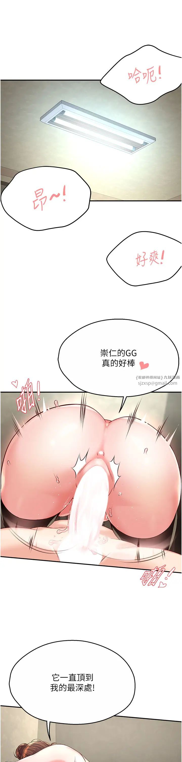 《癢樂多阿姨》在线观看 第7话-崇仁的浓醇香痒乐多 漫画图片3