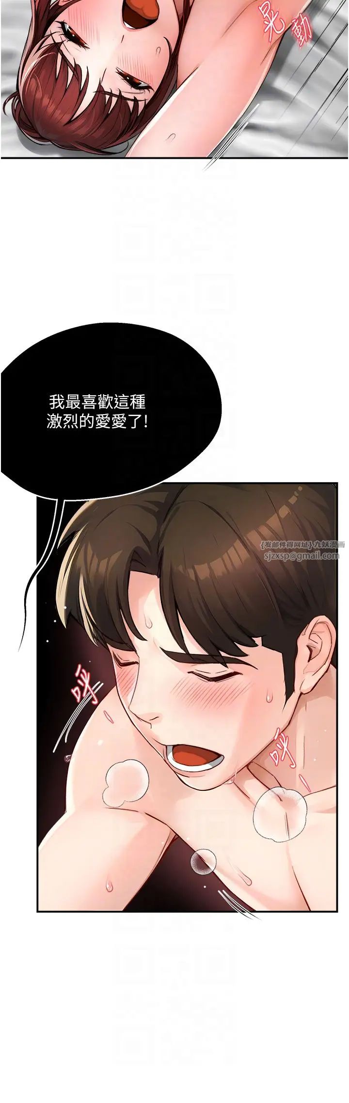 《癢樂多阿姨》在线观看 第7话-崇仁的浓醇香痒乐多 漫画图片18