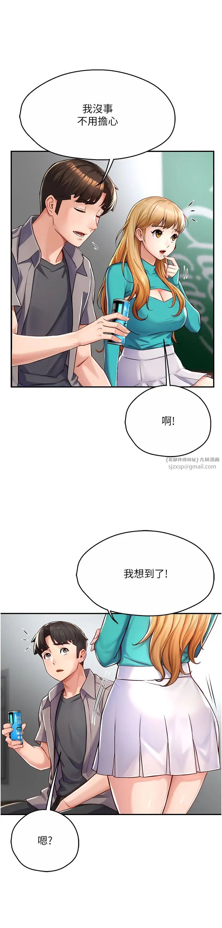 《癢樂多阿姨》在线观看 第7话-崇仁的浓醇香痒乐多 漫画图片40