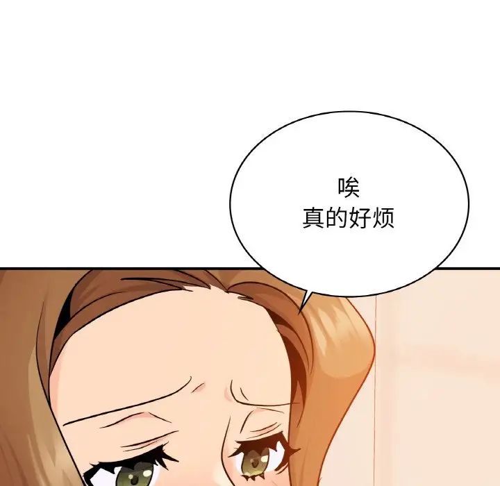 《年輕代表》在线观看 第13话 漫画图片126