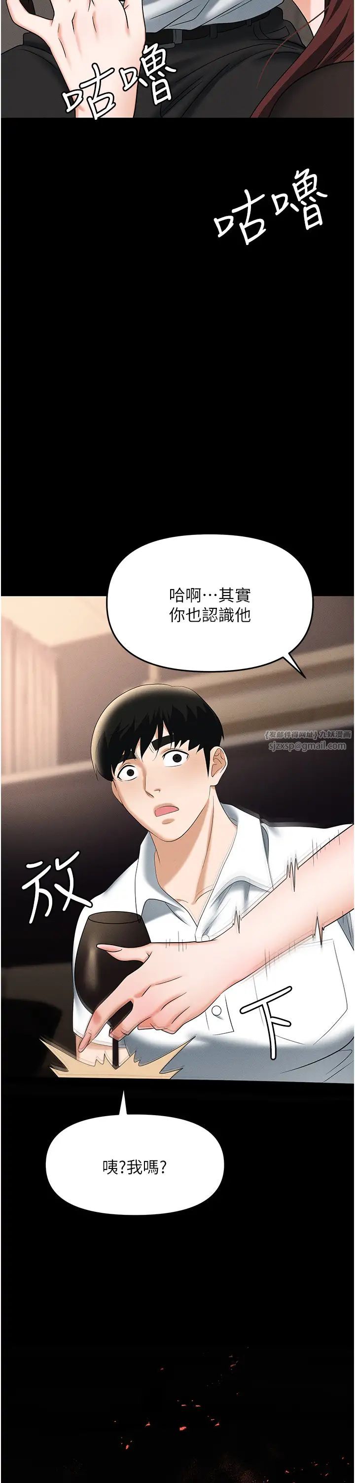 《職場陷阱》在线观看 第83话-中出强烈紧缩的鲍鲍 漫画图片62