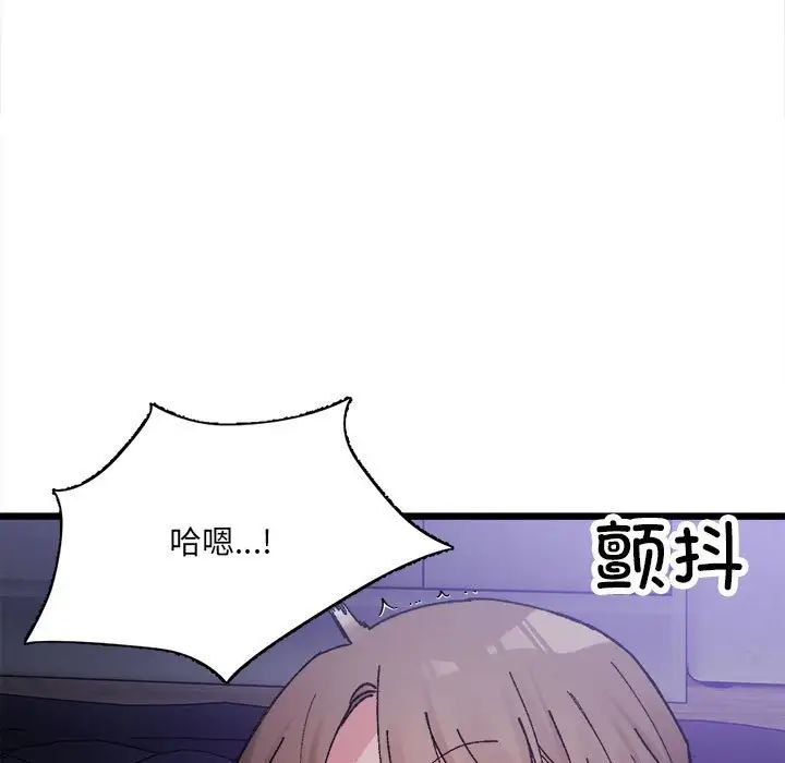 《微妙關系》在线观看 第6话 漫画图片18