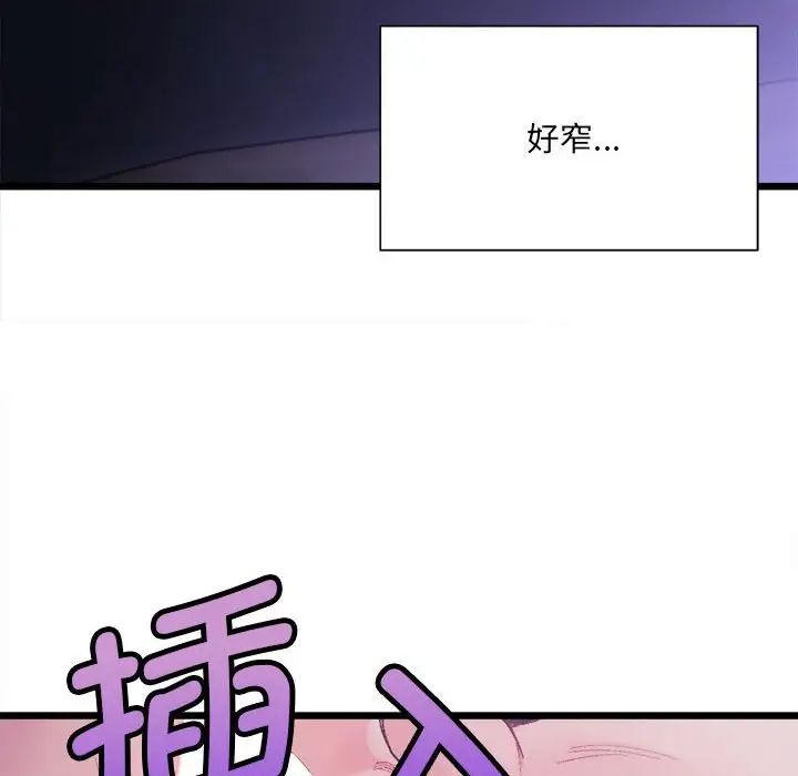 《微妙關系》在线观看 第6话 漫画图片23