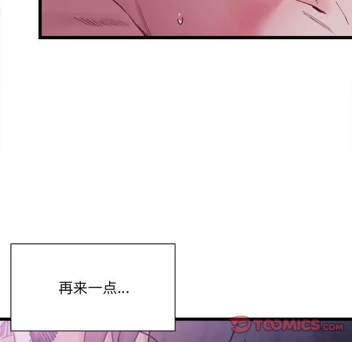 《微妙關系》在线观看 第6话 漫画图片27