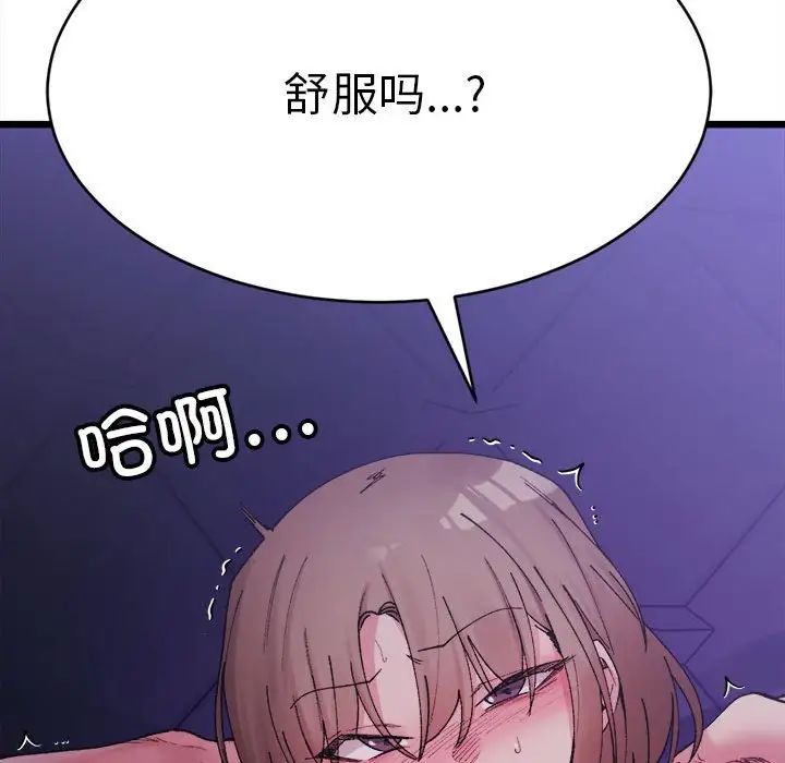 《微妙關系》在线观看 第6话 漫画图片40