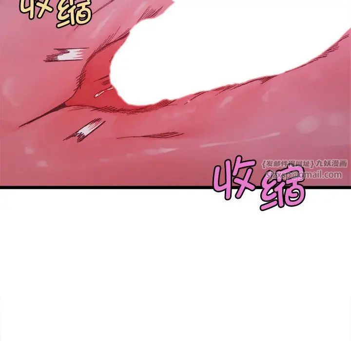 《微妙關系》在线观看 第6话 漫画图片100