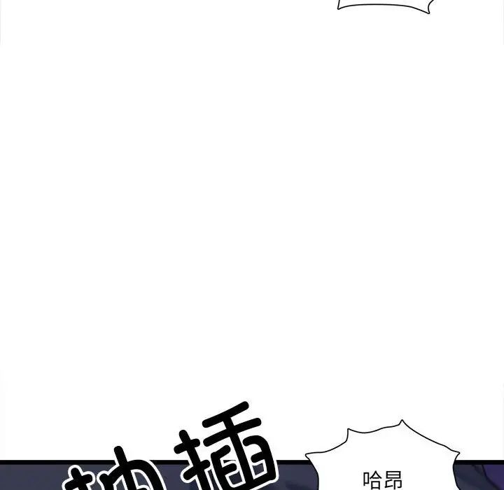 《微妙關系》在线观看 第6话 漫画图片124