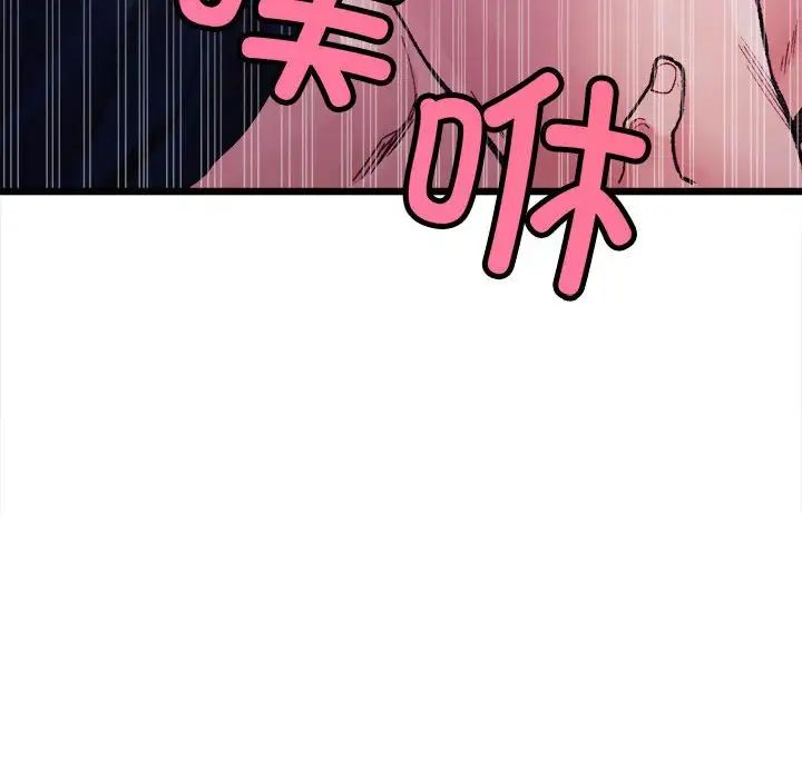 《微妙關系》在线观看 第6话 漫画图片138