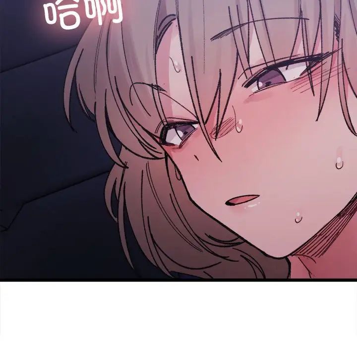 《微妙關系》在线观看 第6话 漫画图片144