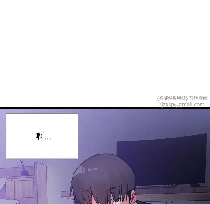 《微妙關系》在线观看 第6话 漫画图片145