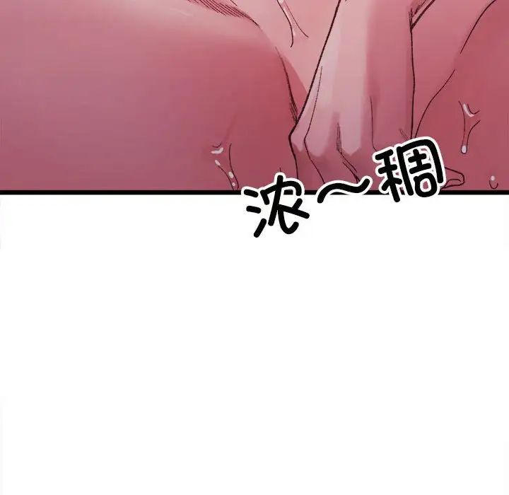 《微妙關系》在线观看 第6话 漫画图片148