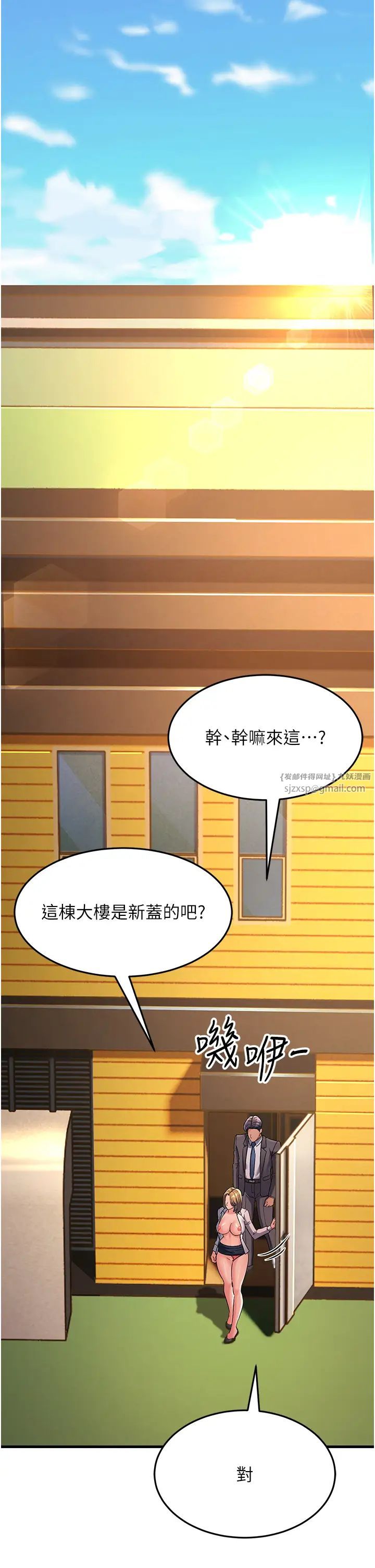 《跑友變嶽母》在线观看 第29话-在公司顶楼打野战 漫画图片40