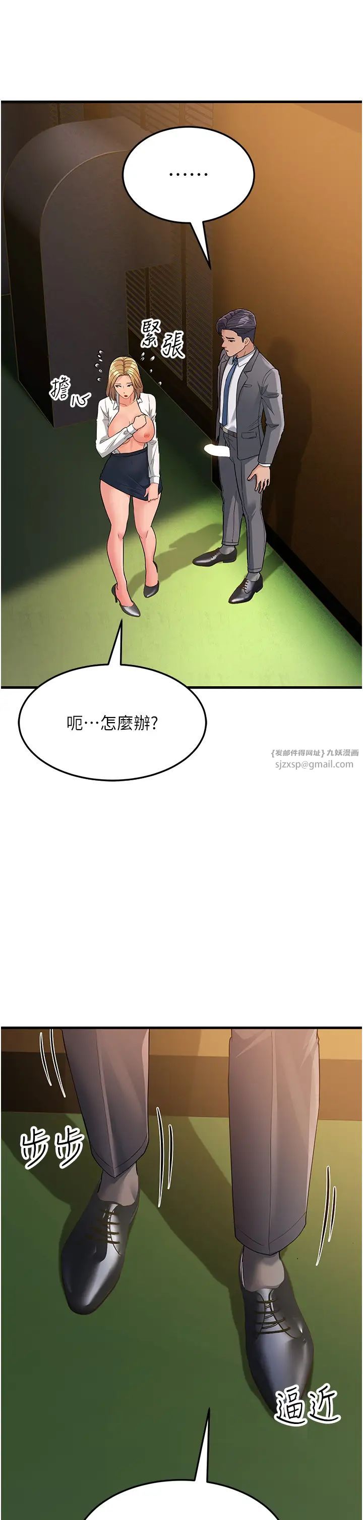 《跑友變嶽母》在线观看 第29话-在公司顶楼打野战 漫画图片51