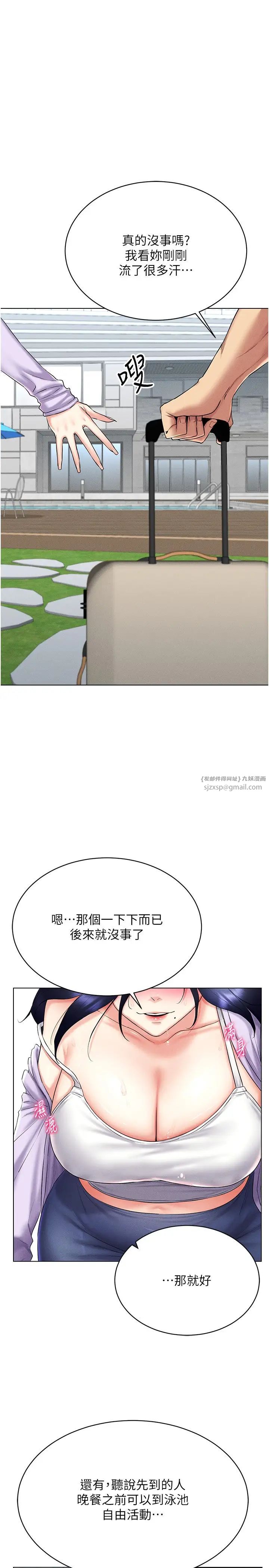 《穿入VR成為性域獵人》在线观看 第17话-开始进攻清纯女大生 漫画图片27