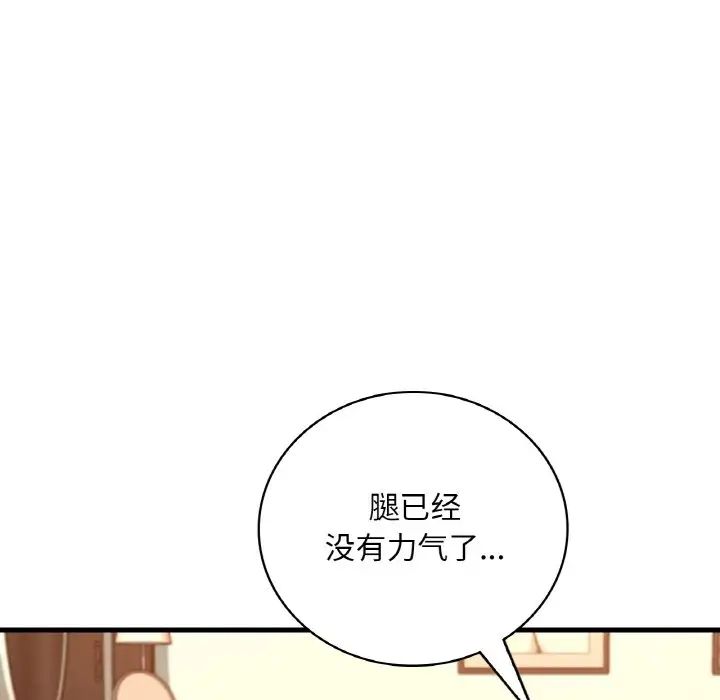 《渴望占有她》在线观看 第10话 漫画图片87