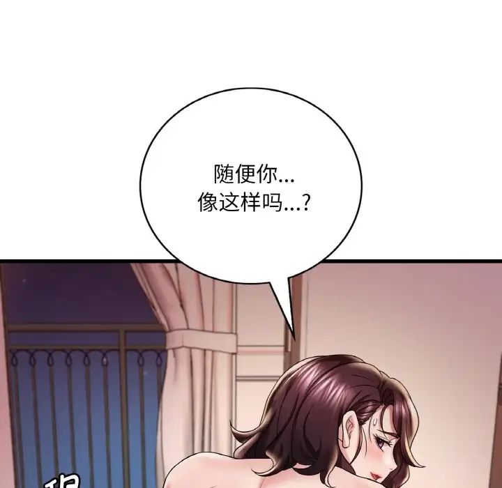 《渴望占有她》在线观看 第10话 漫画图片117