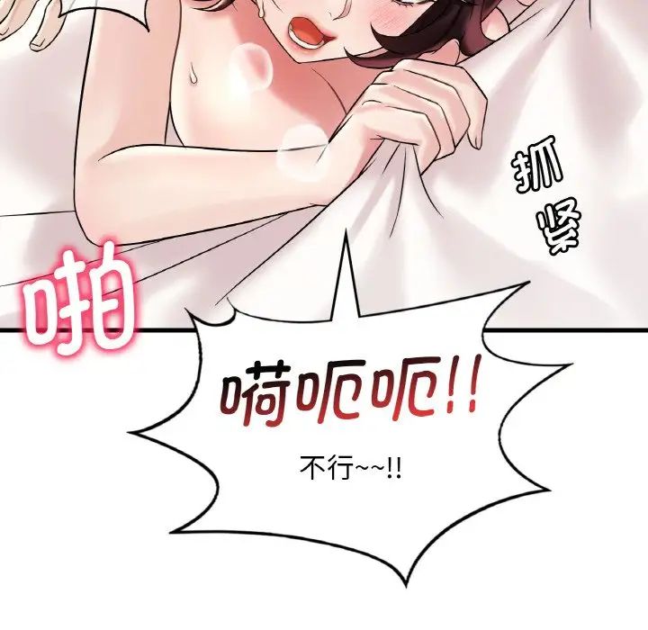 《渴望占有她》在线观看 第10话 漫画图片138