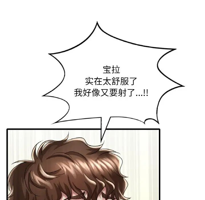 《渴望占有她》在线观看 第10话 漫画图片139