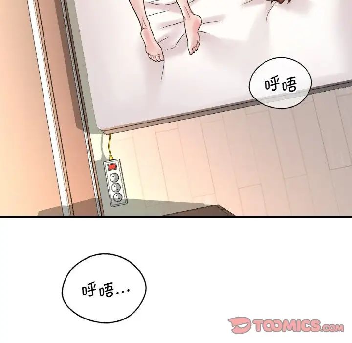 《渴望占有她》在线观看 第10话 漫画图片152