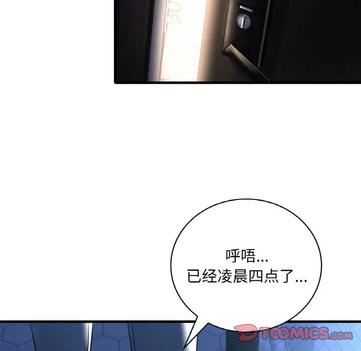 《渴望占有她》在线观看 第10话 漫画图片158