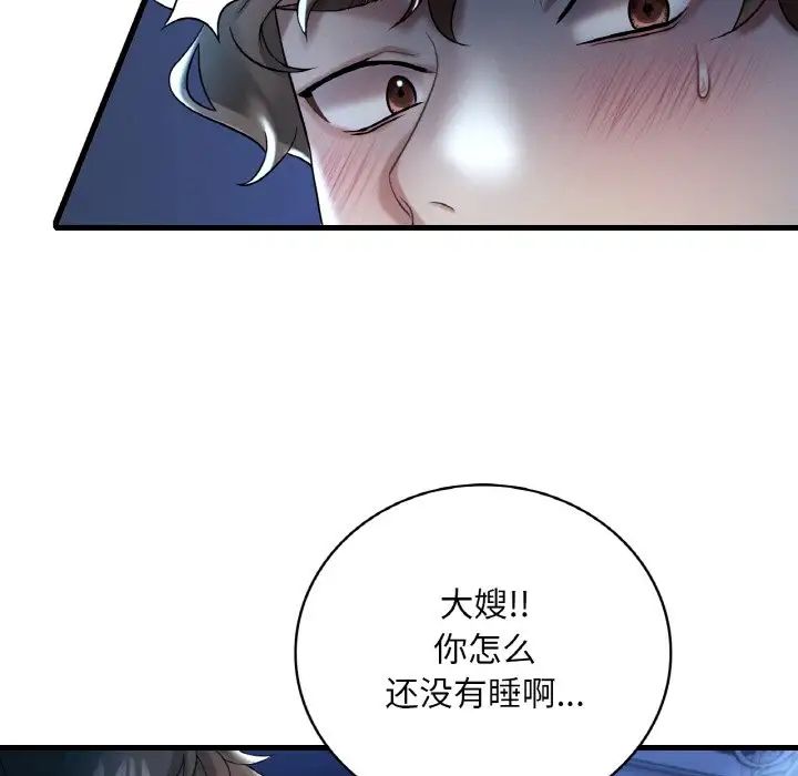 《渴望占有她》在线观看 第10话 漫画图片161