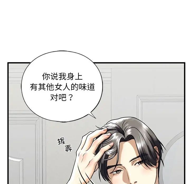 《我的繼姐》在线观看 第11话 漫画图片16