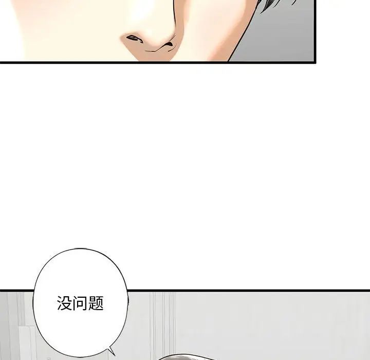 《我的繼姐》在线观看 第11话 漫画图片44