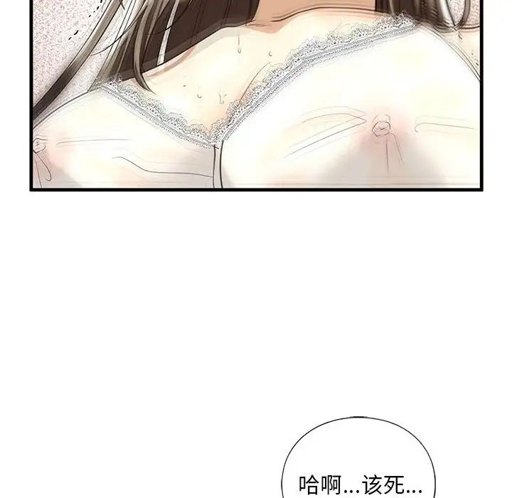 《我的繼姐》在线观看 第11话 漫画图片96